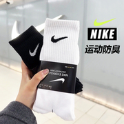 Nike耐克袜子男女中筒短袜防臭吸汗透气运动篮球毛巾黑白长袜