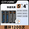 CITYORK 5号充电电池KTV话筒无线麦克风专用3000毫安1.2V镍氢大容量AA五号七号可充电