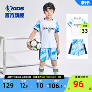 中国乔丹童装足球服套装男大童2024夏季儿童速干运动T恤短裤