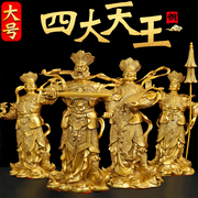 黄铜四大天王佛像摆件，四大金刚神像持国广目多闻增长天王护法大号