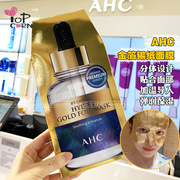 韩国ahcahc24k黄金，锡纸蒸汽面膜补水保湿玻尿酸收毛孔
