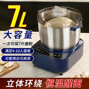 全自动面粉机厨师机搅面电动发酵搅拌揉面机