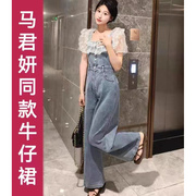 马君妍同款牛仔裙2023减龄蕾丝，拼接连衣裤，高级感女装阔腿裤连