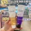 香港购olay玉兰油深层净颜柔白洗面奶100g淡纹柔滑美白活肤洁面乳