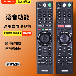 pz适用SONY索尼电视遥控器语音红外液晶RMF-TX310C RMF-TX200C P 201 300 8000CX9300D KD-49/55/65/75X8000E