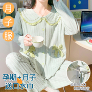 产后春秋季月子服纯棉长袖孕妇睡衣秋冬薄款哺乳衣待产家居服套装