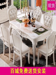 欧式雕花长方形大理石餐台实木，复古家用餐桌椅组合简欧
