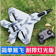 儿童遥控飞机玩具泡沫大型无人机战斗机航模礼物固定翼滑翔机模型
