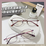 时尚优雅气质女士全框纯钛眼镜框架可配近视丹阳95123