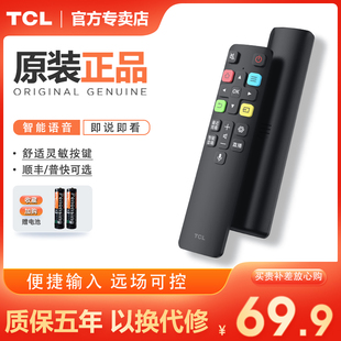 TCL电视遥控器智能液晶语音电视机遥控板通用乐华雷鸟