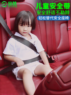 车载儿童安全带调节固定辅助带防勒脖限位器专用简易宝宝安全座椅