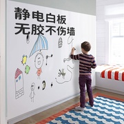 静电白板墙贴儿童涂鸦画画板家用可移除小黑板可擦写字板不伤墙面吸附记事板，家庭贴墙上教学办公室软白板贴纸
