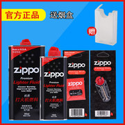 zippo打火机油大瓶355ml专用配件，正版芝宝火，石棉芯zppo油