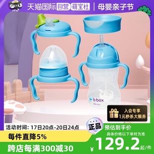 自营bbox奶瓶学饮杯宝宝婴儿水杯吸管杯儿童直饮鸭嘴杯套装