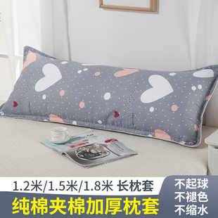 双人枕套纯棉夹棉加厚加长枕头套枕芯套1.2/1.5/1.8米全棉长枕套
