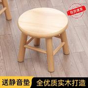 实木小凳子简约茶几，小板凳家用矮凳圆凳小木凳小椅子客厅木凳子