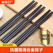 家用合金筷子商用餐厅饭店消毒机专用抗菌黑色防滑100双环保