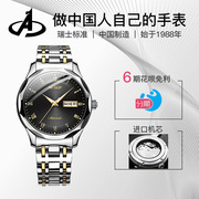 瑞士镂空全自动时尚机械钢带，情侣表手表，夜光日历商务精钢国产腕表