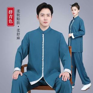 2023太极服女高端棉麻，武术表演服秋冬太极拳练功服男套装