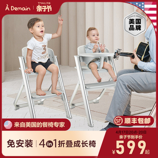 ademain宝宝餐椅艾德蔓吃饭座椅用可折叠多功能可调节婴儿成长椅