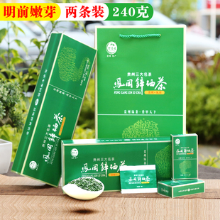 万季香 凤冈锌硒茶2023新茶贵州明前茶叶遵义特级绿茶礼盒装240克