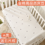婴儿床床笠纯棉a类新生儿童，拼接床罩垫ins风格宝宝用品床垫套定制