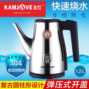 KAMJOVE/金灶 T-75 0.8L电热水壶随手泡T75A 1.2L手柄壶盖T-93