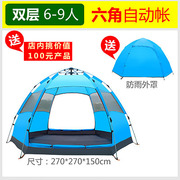 六角帐篷多人双层防o水，野营帐篷弹簧，式压式自动速开两用防雨外罩
