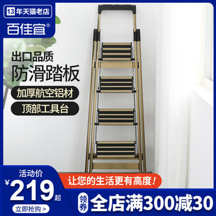 百佳宜家用折叠梯子，铝合金加厚人字梯伸缩梯，爬梯四五步工程楼梯凳