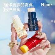 Nicor诺可雅倍润嘟嘟护唇育 木瓜唇膜 牛奶唇膏 润唇膏淡唇纹护理