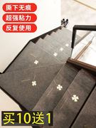 楼梯踏步垫防滑垫家用可机洗垫子，地毯免胶自粘脚垫实木夜光楼梯垫
