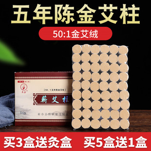 蕲圣蕲艾柱陈艾柱金艾柱五年珍品50 1艾柱湖北蕲春艾绒条艾草艾灸