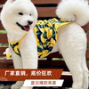 宠物大狗狗背心吊带，夏威夷轻薄衣服萨摩耶金毛，中大型犬休闲背心