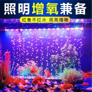 鱼缸照明灯led防水气泡条观赏专用七彩变色水族箱造景增氧潜水灯