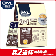 马来西亚进口owl猫头鹰咖啡，二合一淡奶味，速溶咖啡粉无蔗糖30条装