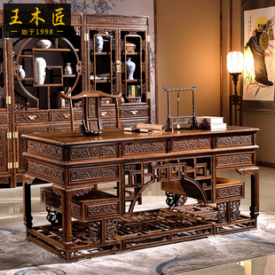 王木匠鸡翅木办公桌椅组合红木实木电脑桌书桌大板台主管桌中式