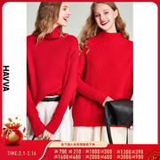 HAVVA2023冬季红色毛衣女气质高领宽松设计感针织衫M3-0331