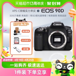 佳能EOS 90d单反相机专业高级数码高清学生旅游家用照相机90D