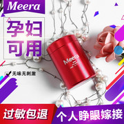 网红Meera 接着剂 可睁眼自己嫁接睫毛胶水无味无刺激孕妇可用 me