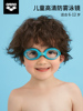 arena阿瑞娜儿童泳镜，男女童6-12岁高清舒适防雾防水初学游泳眼镜