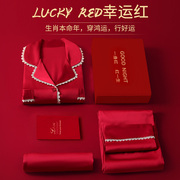 龙年本命年女礼物送妈妈闺蜜2024实用高档红色睡衣女士新年礼盒装