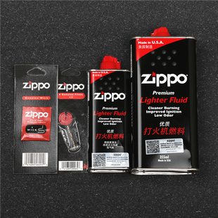 美国正版zippo打火机油133ml 355ml 芝宝火石 棉芯  一年口粮
