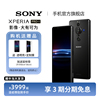 索尼(SONY)Xperia PRO-I 智能5G双卡双待手机12+512GB黑卡微单手机