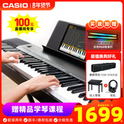 88键重锤智能电钢琴 买送90节在线教学课程