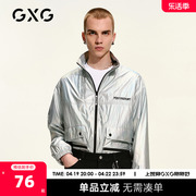 gxg男装春季商场同款金属肌理立领夹克男士外套潮