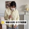 小个子菱格棉服外套女150显白短款奶油黄polo领修身羽绒棉衣XXS码