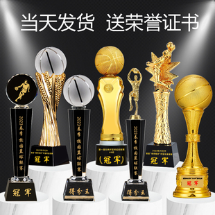 篮球水晶奖杯定制创意MVP冠军比赛奖品体育运动会
