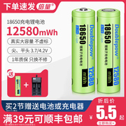 18650锂电电池充电器3.7v强光手电筒，小风扇多功能手电灯可充电4.2