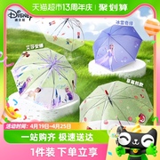 迪士尼儿童雨伞透明晴雨伞，幼儿园女孩男孩，小学生上学专用全自动伞