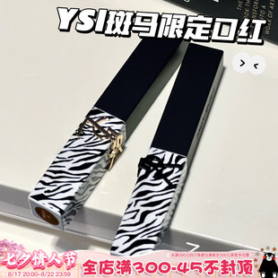 YSL/圣罗兰斑马限定口红唇膏314冷茶 302赤裸豆沙 1966 21